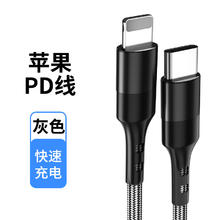 摩力小象 PD20W Type-C口转Lightning数据线