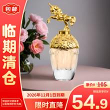 ANNA SUI 安娜苏 筑梦天马香水 5ml