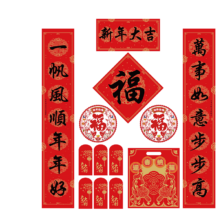 得力 春联对联礼盒 万年红宣纸 福字斗方春联对联 春节大红洒金空白宣纸 HW452春联大礼包10件套