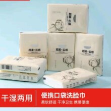 京东京造一次性洗脸巾便携式 6抽*1包小规格尝鲜装 珍珠纹绵柔巾