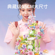 森宝积木花颜茶语灯光音乐盒拼装积木儿童玩具摆件女生节日礼物永生花手办 小刘鸭梦幻花堡-联名款611072