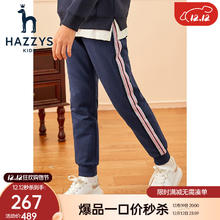 HAZZYS 哈吉斯 品牌童装 女童毛圈双层针织长裤