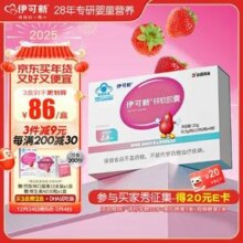 儿童补锌专用，伊可新 锌软胶囊 40粒