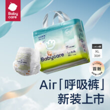 BC BABYCARE Air呼吸纸尿裤 拉拉裤-XL码30片（12-17kg）