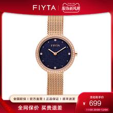 FIYTA 飞亚达 倾城系列 女士手表 DL21001.PLPD 28mm