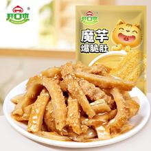 魔芋爽麻酱爆脆肚素毛肚30包