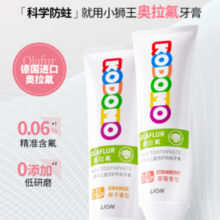 LION 狮王 儿童奥拉氟牙膏 草莓味50g（含赠品）