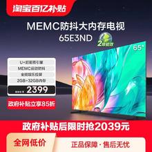Hisense 海信 电视65E3K 65英寸电视 4K超高清 MEMC防抖 远场语音