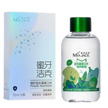 可用签到红包 15条抑菌去味漱口水-120ml瓶装