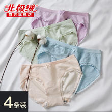 Bejirog 北极绒 4条装女士内裤女无薄款100%纯棉高弹透气少女生三角短裤