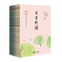 日有所诵一年级上下册 第六版幼儿版 薛瑞萍主编 亲近母语 注音版第5版 一二年级三年级四年级五六年级年级语文寒假阅读儿童诵读