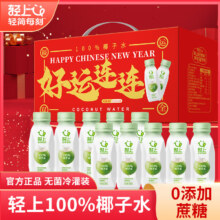 椰泰  轻上西梅饮 大餐救星 含膳食纤维和益生元 椰子水 245ml*10瓶
