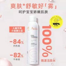 Avene 雅漾 舒护活泉水喷雾 150ml*2瓶