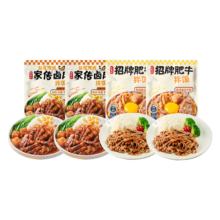 尚食纪肥牛拌饭卤肉拌饭混合4袋装 1.64kg（含米饭）