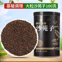 shennongjinkang 神农金康 沙苑子菟丝子五味子枸杞茶 250g