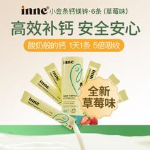 inne 小金条钙镁锌液体儿童钙维生素d3婴儿钙柠檬酸钙6条