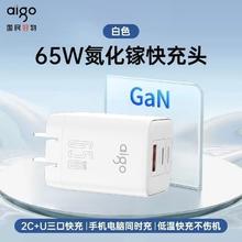 百亿补贴：aigo 爱国者 氮化65W三口充电器
