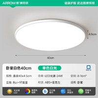 ARROW 箭牌照明 吸顶灯 LED卧室灯 40公分 高亮白光