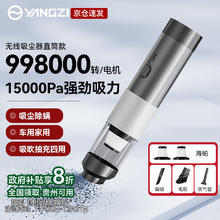 限移动端、以旧换新补贴、京东百亿补贴：YANGZI 扬子 车载吸尘器大吸力家用手持无线桌面便携除尘机大功率强力随手吸