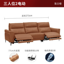 顾家家居（KUKA）智能家居客厅皮沙发电动功能沙发观影游戏意式真皮沙发6055大链接 落日橙三人位双电动2.71m