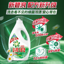 ARIEL 碧浪 洁净更除菌洗衣液 2kg*1瓶 自然清新