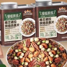 三只松鼠榛子黑巧烘焙燕麦片500g
