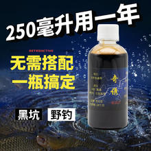 秋冬钓鱼小药黑坑鲤鱼鲫鱼野钓鱼饵添散炮加剂回锅鱼高浓度诱鱼剂