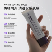 DERMAFIRM 德妃 养肤清透高倍SPF50隔离霜50ml