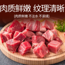 HONDO 恒都 国产谷饲原切牛胸肉块 2斤 生鲜牛肉