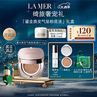 LA MER 海蓝之谜 鎏光焕变气垫粉底液 #03暖瓷色 12g+替换装12g