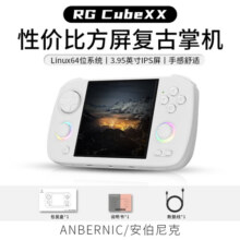 ANBERNIC安伯尼克新款RG CubeXX性价比方屏复古掌机3.95英寸IPS全贴合屏幕支持连电视蓝牙WIFI掌上游戏机 白色 RGCubeXX 32G标配