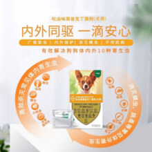 爱沃克（advocate） 狗狗用体内外驱虫药一体同驱滴剂小幼成犬大型犬除跳蚤螨虫蛔虫心丝虫内外同驱 犬用1.0ml【4.1-10kg】整盒3支