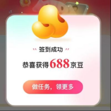 京东 东东农场-右上角“领奖励”完成任务可领688京豆