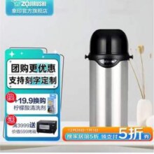 Zojirushi 象印 SJ-TG08-XA 真空旅行保温水壶 800ml