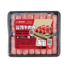 限移动端、京东百亿补贴、PLUS会员：即食家 南美谷饲牛肉卷 400g*1盒
