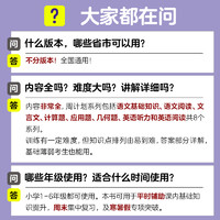 《周计划小学·语文阅读强化训练100篇》（年级任选）