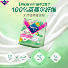 薇尔 Libresse 加长日用卫生巾 28.5cm*8片