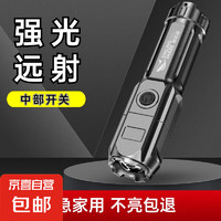 JX 京喜 LED强光手电筒 1200毫安 旗舰变焦长续航款