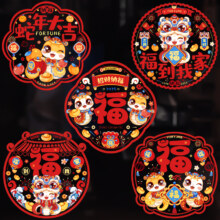 2025新款蛇年窗花新年静电贴 12张