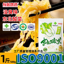 每客悠选 东北酸菜丝500g*1袋