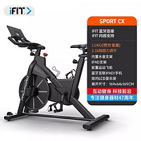 ICON 爱康 智能家用动感单车 Carbon CX