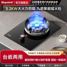 百亿补贴：顾家燃气灶家用单灶煤气灶台嵌两用大火力猛火灶钢化玻璃单眼炉具