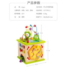 Hape多功能游戏盒 六面体百宝箱串珠配对早教盒子1-3岁儿童节礼物 开心农场游戏盒 E1810