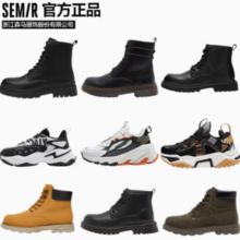Semir 森马 运动鞋男板鞋秋冬马丁靴 黑色