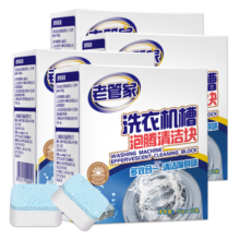 老管家洗衣机清洗剂免浸泡强力除垢杀菌清洁滚筒专用除菌去味500ml 1瓶【体验装】