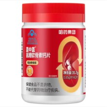 盖中盖哈药 氨糖软骨素钙片42粒*4