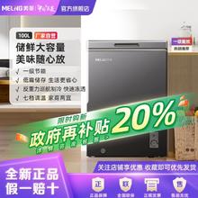 百亿补贴：MELING 美菱 100升冰柜家用节能单温冷冻冷藏柜