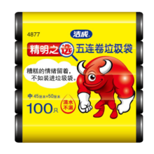 洁成垃圾袋家用平口式黑色塑料袋实惠装办公宿舍45cm*50cm 【100只】加厚黑色45*50cm