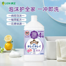 LION 狮王 儿童泡沫洗手液替换装800ml全植物温和温和宝宝弱酸特大号花香