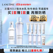 LANCOME 兰蔻 极光水乳美白套装(水150ml+乳液75ml)护肤礼盒生日圣诞礼物送女友